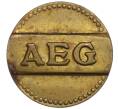 Счетный жетон энергокомпании AEG Германия (19 точек) (Артикул K11-118805)