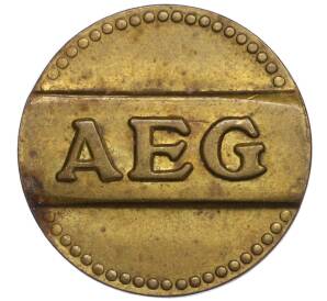 Счетный жетон энергокомпании AEG Германия (19 точек)
