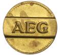 Счетный жетон энергокомпании AEG Германия (27 точек) (Артикул K11-118809)