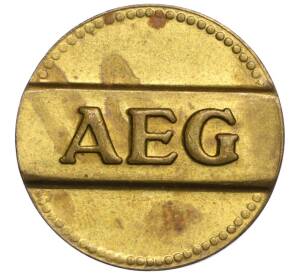 Счетный жетон энергокомпании AEG Германия (27 точек)