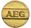 Счетный жетон энергокомпании AEG Германия (27 точек) (Артикул K11-118813)