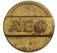 Счетный жетон энергокомпании AEG Германия (26 точек) (Артикул K11-118814)