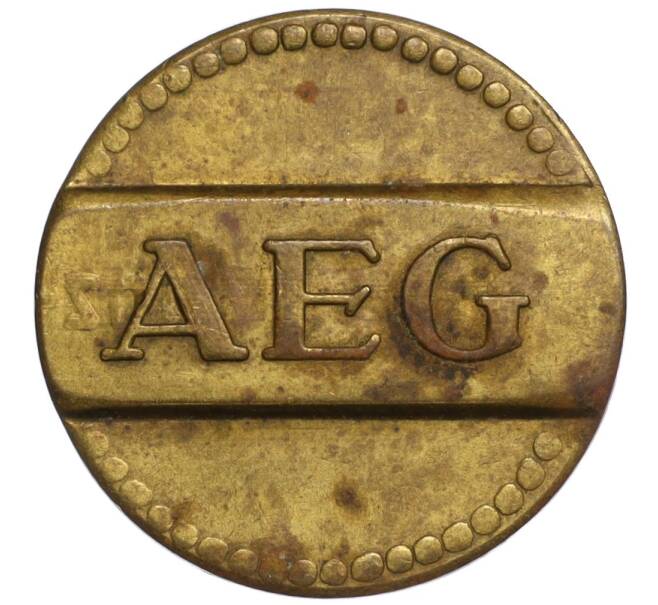 Счетный жетон энергокомпании AEG Германия (26 точек) (Артикул K11-118814)