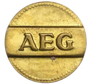 Счетный жетон энергокомпании AEG Германия (27 точек)