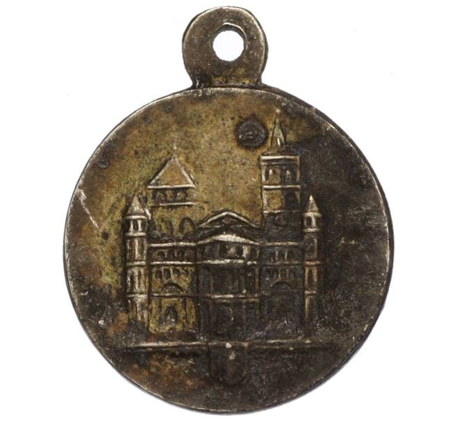 Медалевидный религиозный жетон с изображением Рубашки Иисуса 1959 года Германия (Артикул K11-118820)