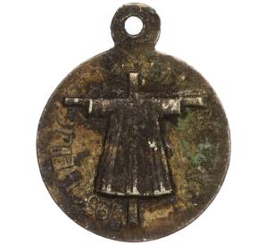 Медалевидный религиозный жетон с изображением Рубашки Иисуса 1959 года Германия
