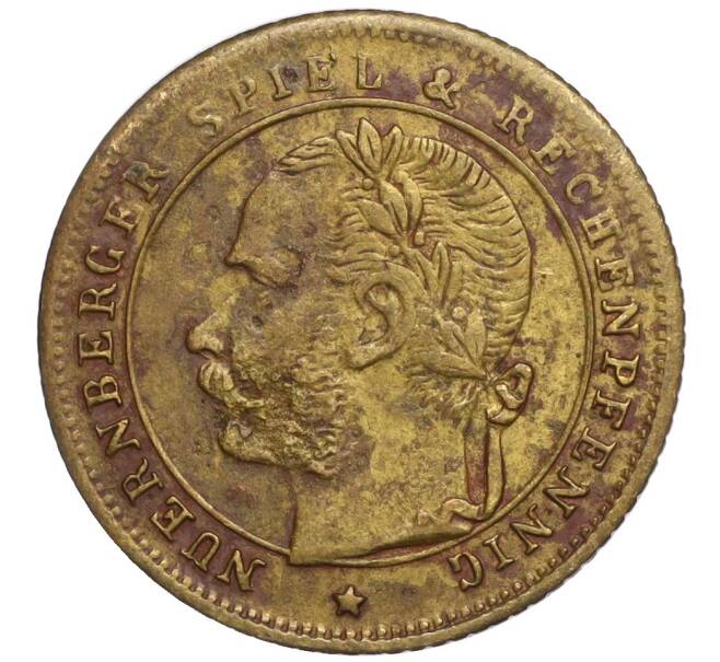 Счётный жетон «Рехенпфенниг — Франц Иосиф» Свободный Имперский город Нюрнберг (Артикул K11-118821)