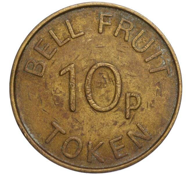 Жетон для игровых автоматов казино компании «Bell Fruit Services» 10 пенсов Великобритания (Артикул K11-118830)