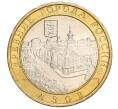 Монета 10 рублей 2008 года ММД «Древние города России — Азов» (Артикул K11-118837)