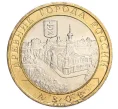 Монета 10 рублей 2008 года ММД «Древние города России — Азов» (Артикул K11-118840)