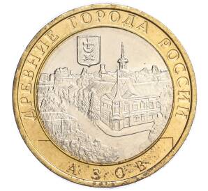 10 рублей 2008 года ММД «Древние города России — Азов»