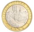 Монета 10 рублей 2008 года ММД «Древние города России — Азов» (Артикул K11-118842)