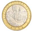 Монета 10 рублей 2008 года ММД «Древние города России — Азов» (Артикул K11-118843)