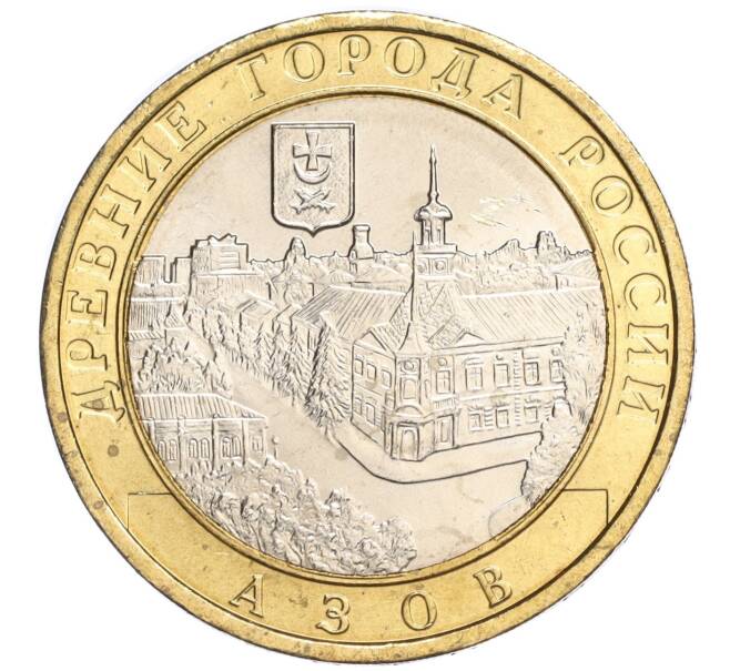 Монета 10 рублей 2008 года ММД «Древние города России — Азов» (Артикул K11-118843)