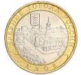 Монета 10 рублей 2008 года ММД «Древние города России — Азов» (Артикул K11-118844)