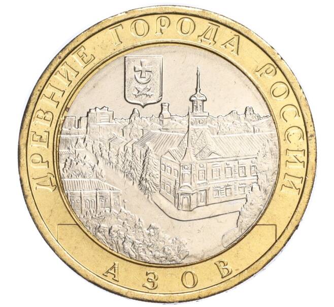 Монета 10 рублей 2008 года ММД «Древние города России — Азов» (Артикул K11-118845)