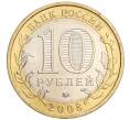 Монета 10 рублей 2008 года ММД «Древние города России — Азов» (Артикул K11-118845)