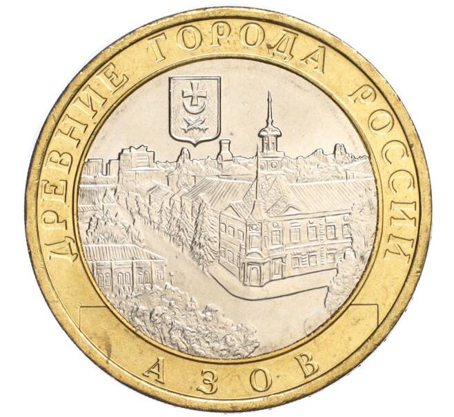Монета 10 рублей 2008 года ММД «Древние города России — Азов» (Артикул K11-118850)