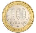 Монета 10 рублей 2008 года ММД «Древние города России — Азов» (Артикул K11-118852)