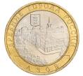 Монета 10 рублей 2008 года ММД «Древние города России — Азов» (Артикул K11-118854)