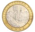 Монета 10 рублей 2008 года ММД «Древние города России — Азов» (Артикул K11-118858)