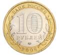 Монета 10 рублей 2008 года ММД «Древние города России — Азов» (Артикул K11-118858)