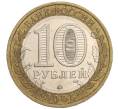 Монета 10 рублей 2005 года ММД «60 лет Победы» (Артикул K11-118861)