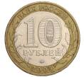 Монета 10 рублей 2005 года ММД «60 лет Победы» (Артикул K11-118867)