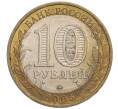 Монета 10 рублей 2005 года ММД «60 лет Победы» (Артикул K11-118869)