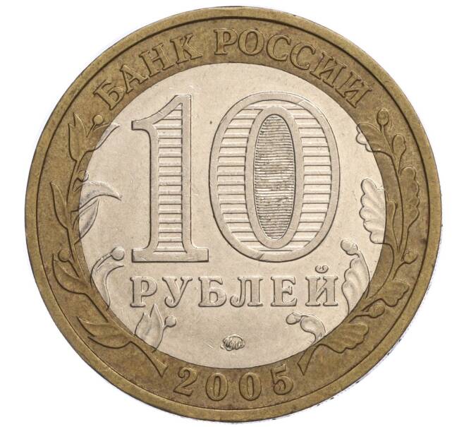 Монета 10 рублей 2005 года ММД «60 лет Победы» (Артикул K11-118871)