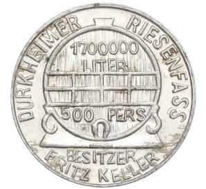 Жетон платежный на 30 пфеннигов «Гигантская бочка Дюркгеймера» 1934 года Германия