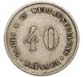 Жеетон платежный «40» Всемирная выставка в Брюсселе 1910 года Германия (Артикул K11-118882)