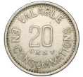 Жетон платежный на 20 сантимов Франция (Артикул K11-118899)