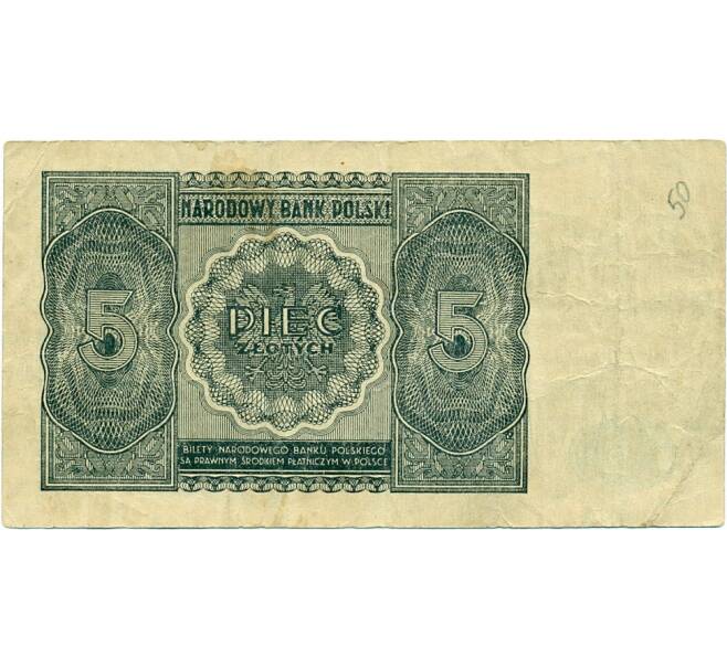 Банкнота 5 злотый 1946 года Польша (Артикул B2-13022)