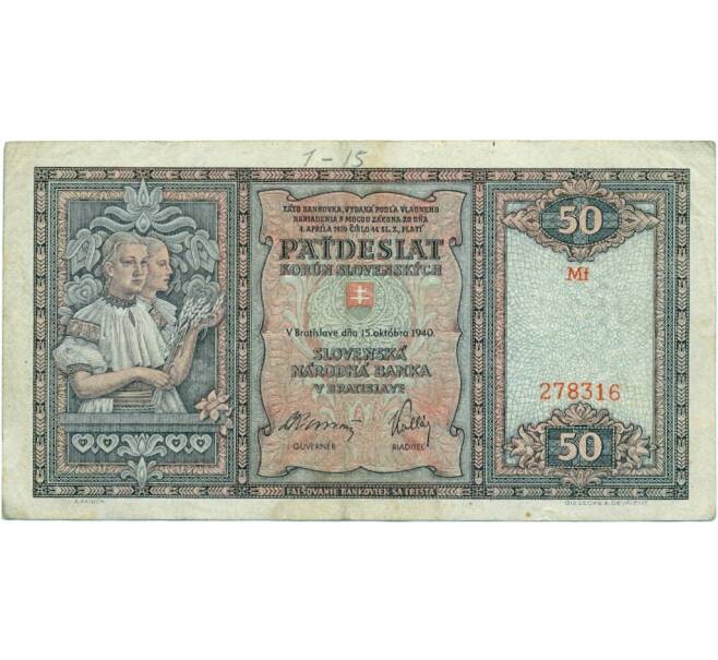 Банкнота 50 крон 1940 года Словакия (Артикул B2-13023)