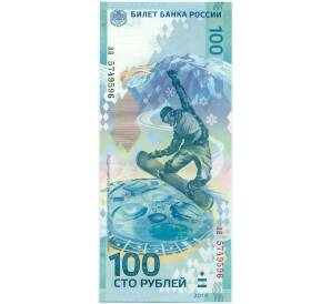 100 рублей 2014 года «Сочи-2014» — Серия аа (малые)
