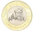 Монета 100 тенге 2022 года Казахстан «Сакский стиль — Крылатый барс (Курган Иссык)» (Артикул M2-72058)