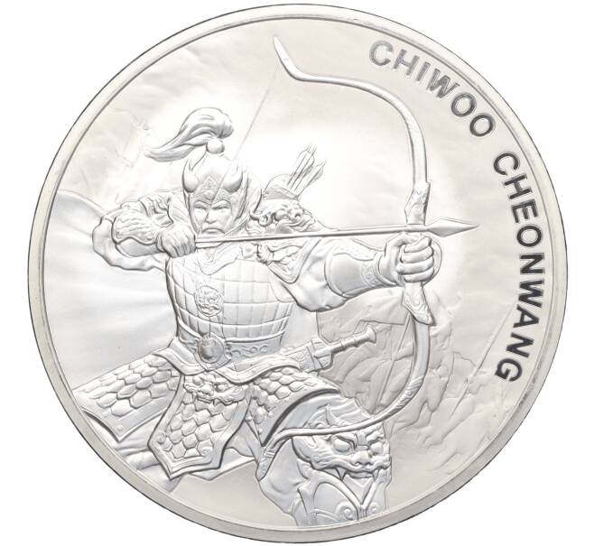 Монета 1 клэй 2022 года Южная Корея «12 стражей — Чи Ю» (Артикул M2-72061)