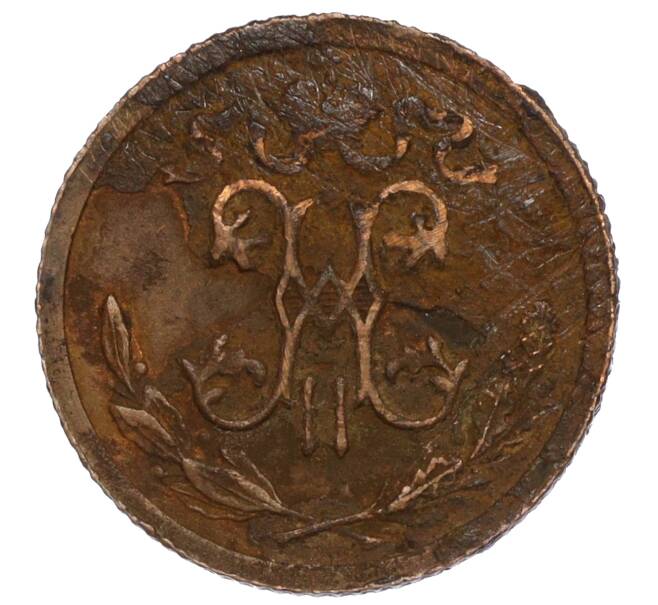 Монета 1/2 копейки 1915 года (Артикул T11-02887)