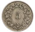 Монета 5 раппенов 1950 года Швейцария (Артикул K11-119277)