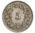 Монета 5 раппенов 1950 года Швейцария (Артикул K11-119279)
