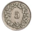 Монета 5 раппенов 1950 года Швейцария (Артикул K11-119283)