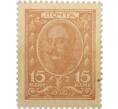 Банкнота 15 копеек 1915 года (Марки-деньги) (Артикул K11-119416)