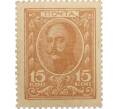 Банкнота 15 копеек 1915 года (Марки-деньги) (Артикул K11-119420)