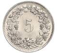 Монета 5 раппенов 1959 года Швейцария (Артикул: K11-119379) — Фото №2