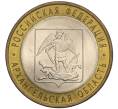 Монета 10 рублей 2007 года СПМД «Российская Федерация — Архангельская область» (Артикул T11-02934)