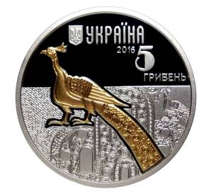 5 гривен 2016 года Фауна в памятниках культуры Украины — Павлин — Фото №2