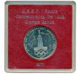 Монета 1 рубль 1977 года «XXII летние Олимпийские Игры 1980 в Москве (Олимпиада-80) — Эмблема» (Артикул M1-58325)