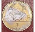 Монета 1 рубль 1980 года «XXII летние Олимпийские Игры 1980 в Москве (Олимпиада-80) — Памятник Юрию Долгорукому» (Артикул M1-58334)