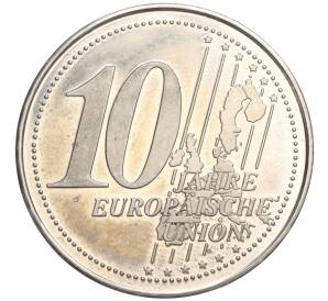 Жетон «10 лет Европейского Союза» 2001 года Германия